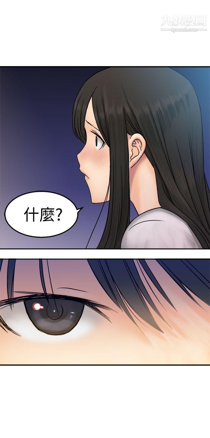 望月仙女传说第11话