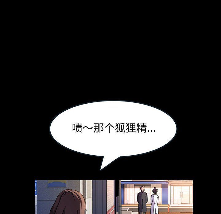神级模特第41话
