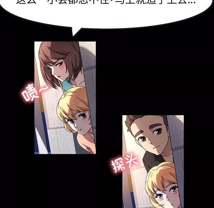 神級模特第41話