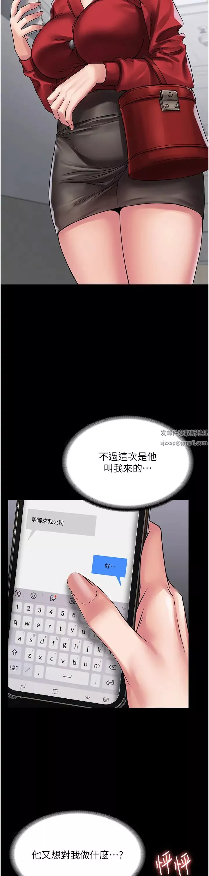 PUA完全攻略第58話-三人行的極限快感