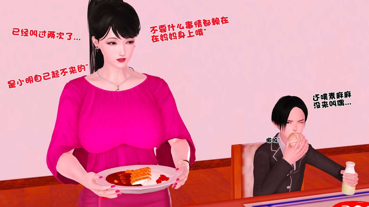 [3D]妓母第01話