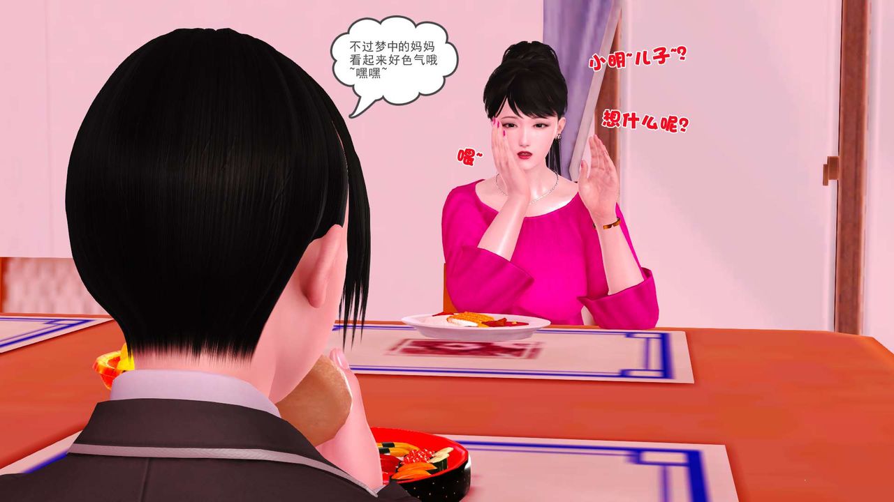[3D]妓母第01话