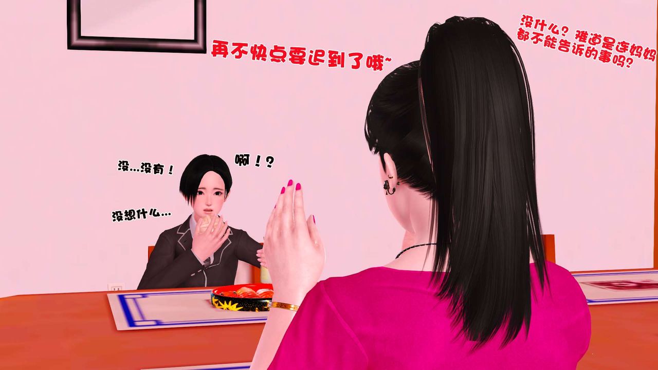 [3D]妓母第01話