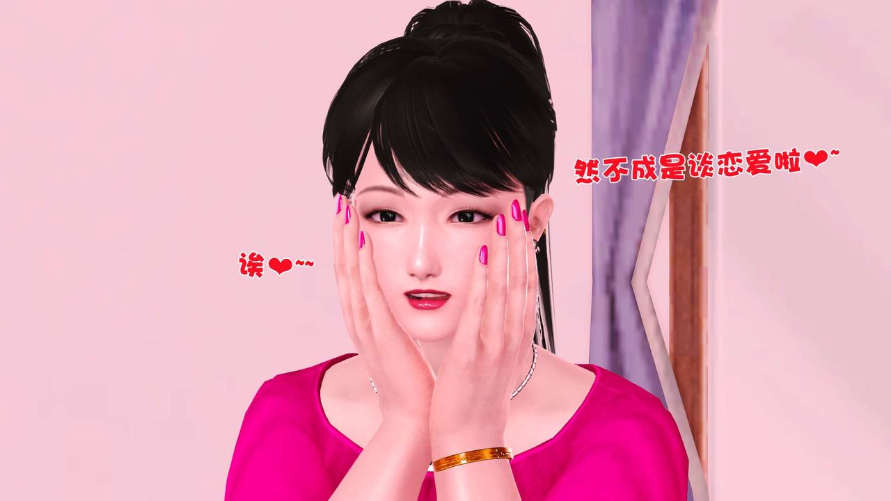 [3D]妓母第01话