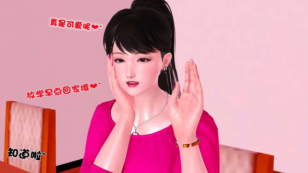 [3D]妓母第01话
