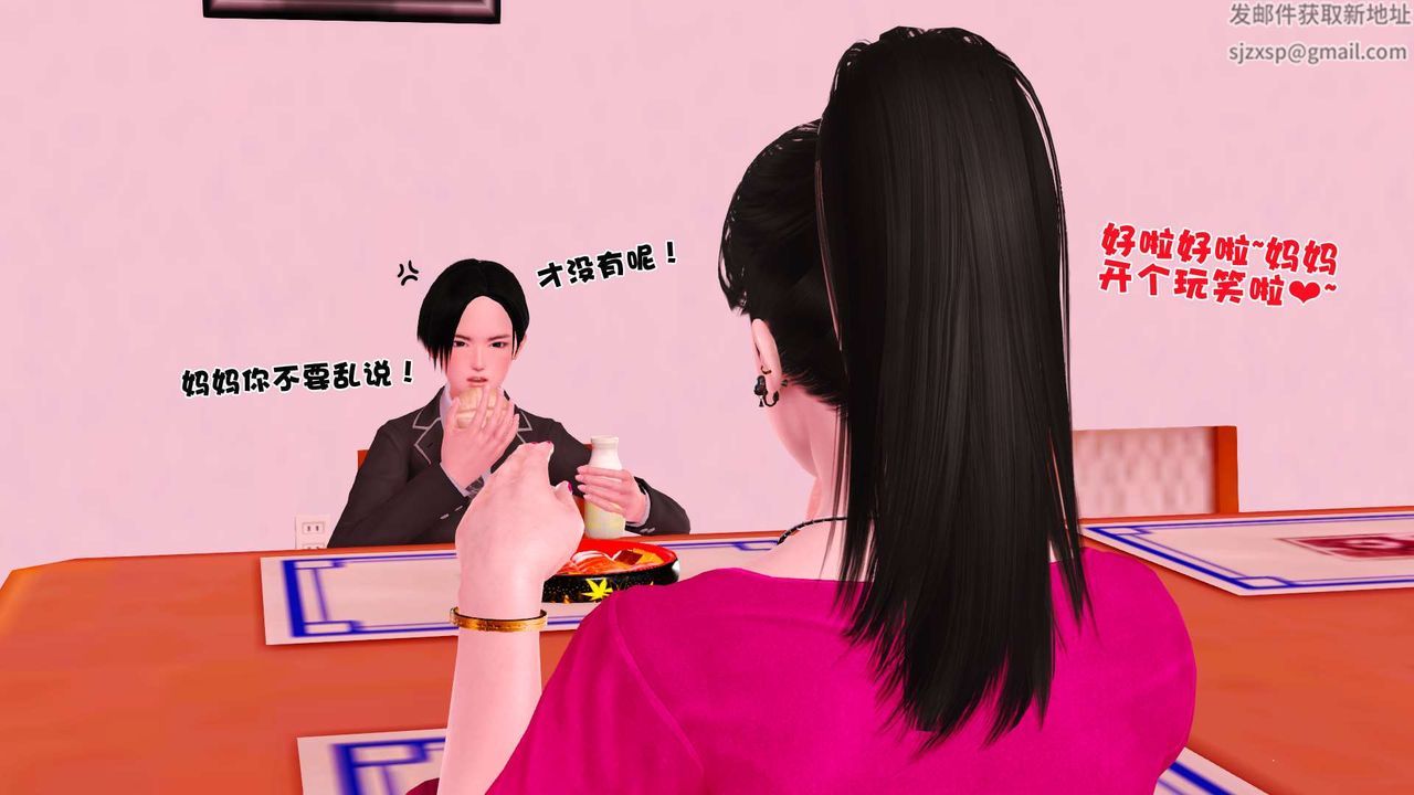 [3D]妓母第01话