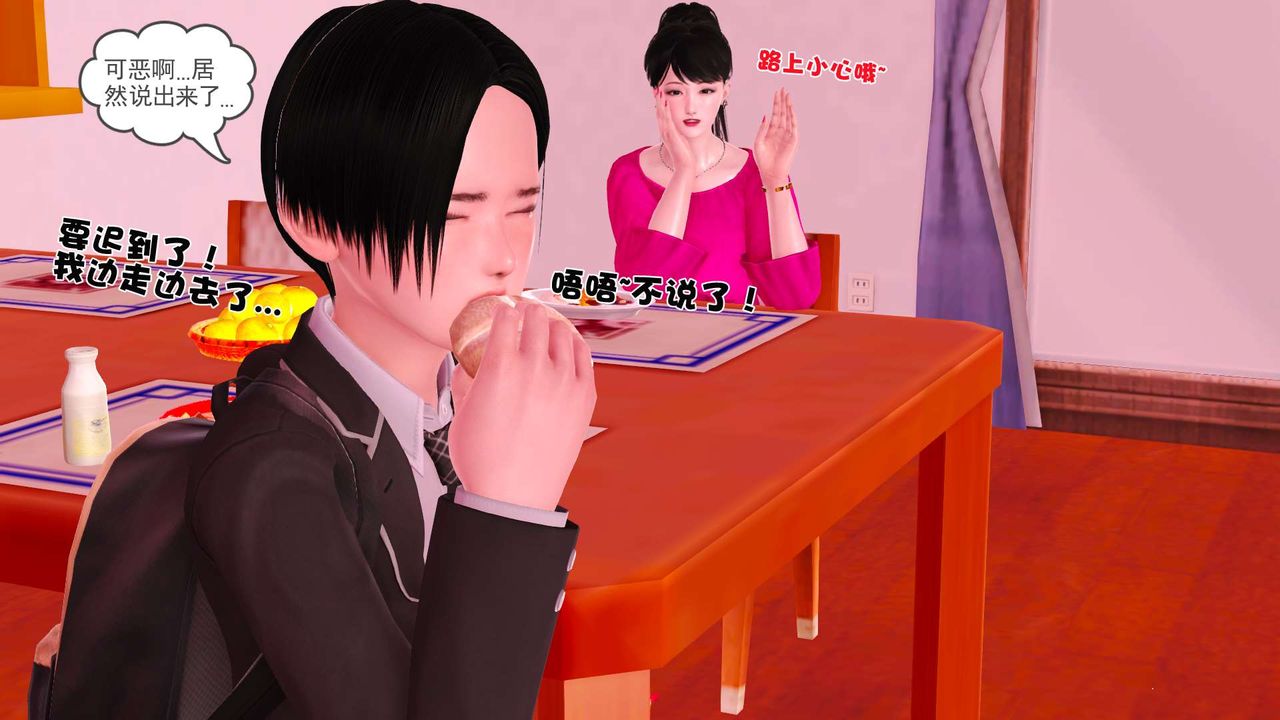 [3D]妓母第01话