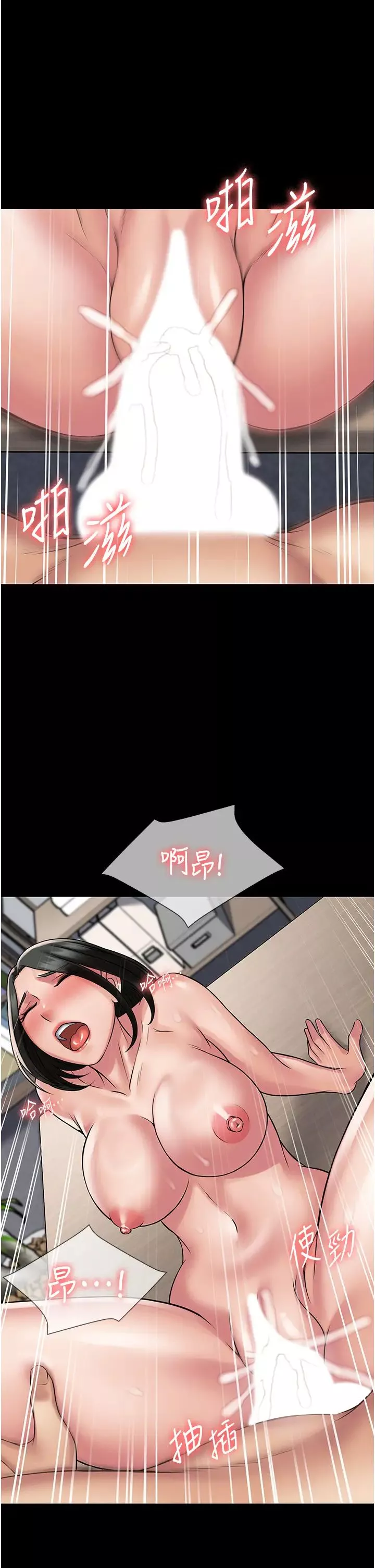 PUA完全攻略第59話-全員到齊，幹勁破表