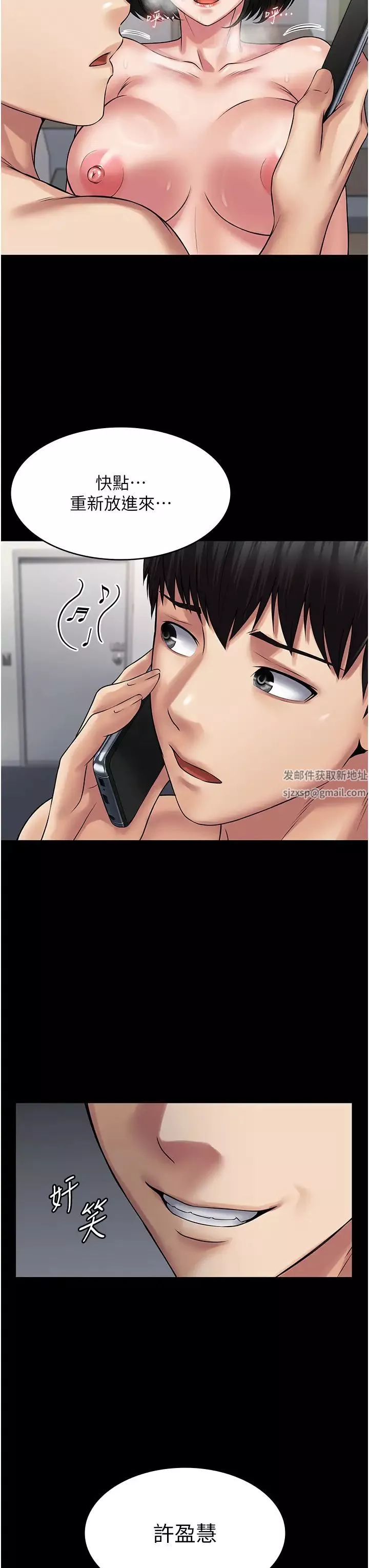 PUA完全攻略第59話-全員到齊，幹勁破表