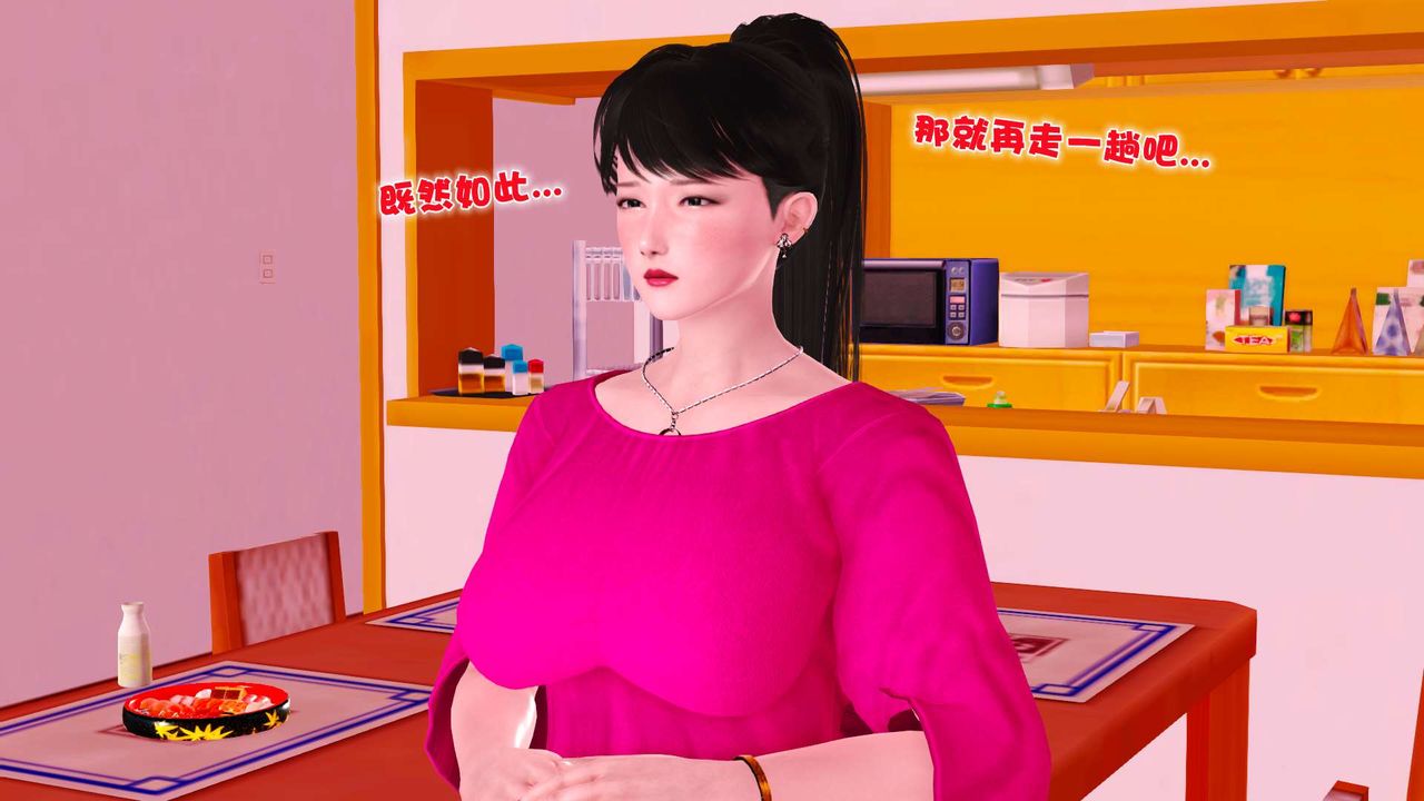 [3D]妓母第01話