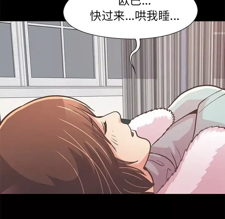 不該有的愛情第21话