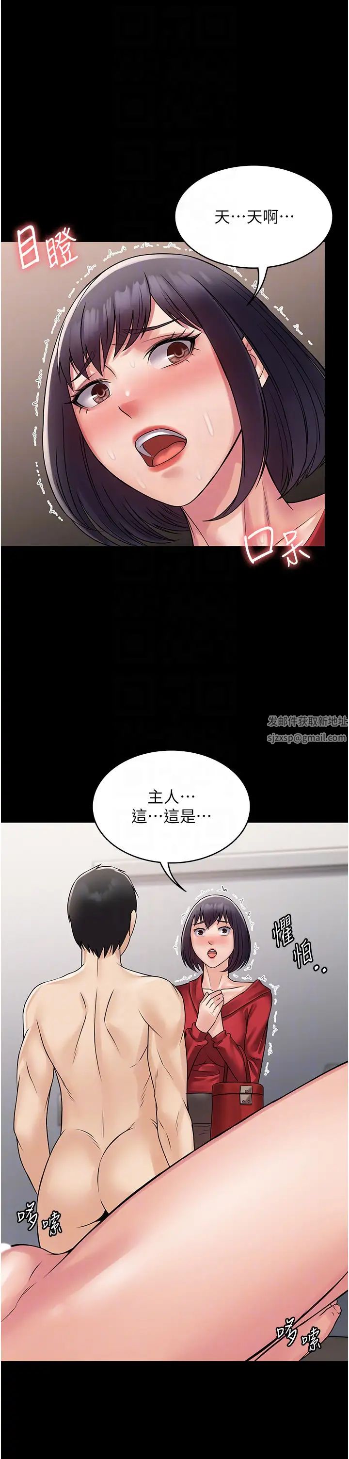 PUA完全攻略第59話-全員到齊，幹勁破表