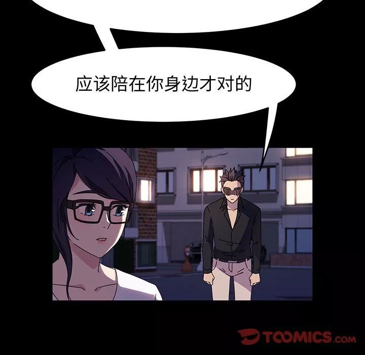 神級模特第41話