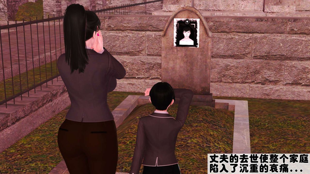 [3D]妓母第01话