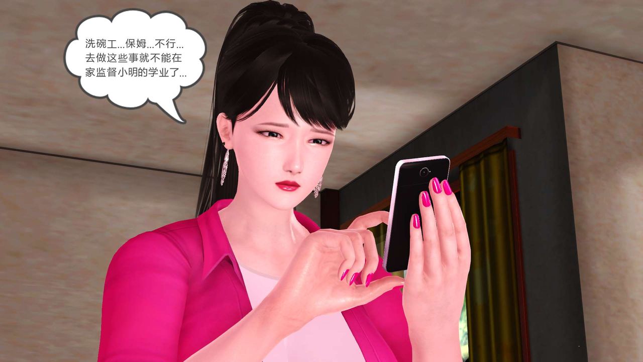 [3D]妓母第01话