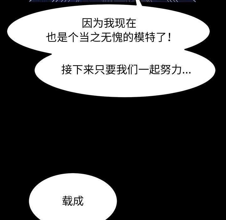 神级模特第41话