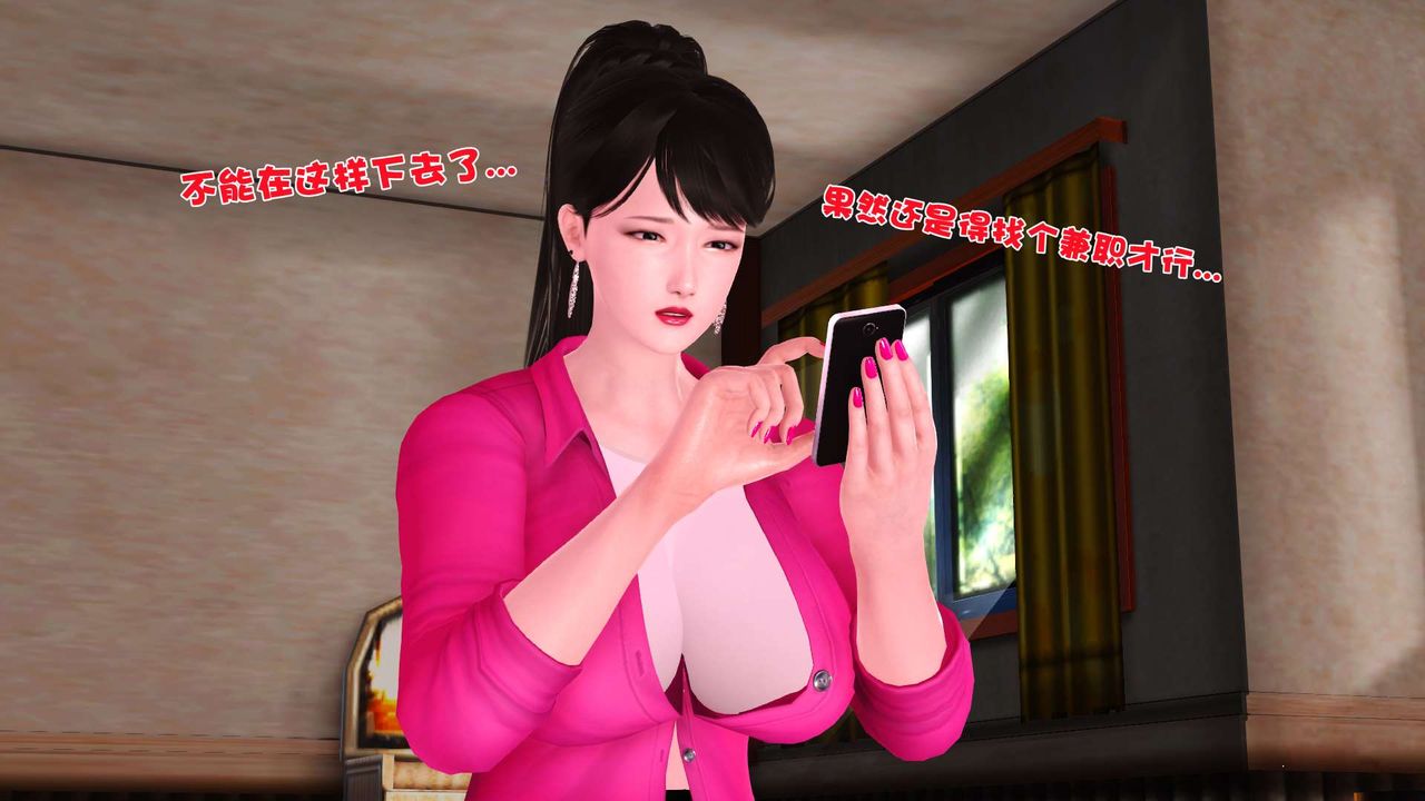[3D]妓母第01話