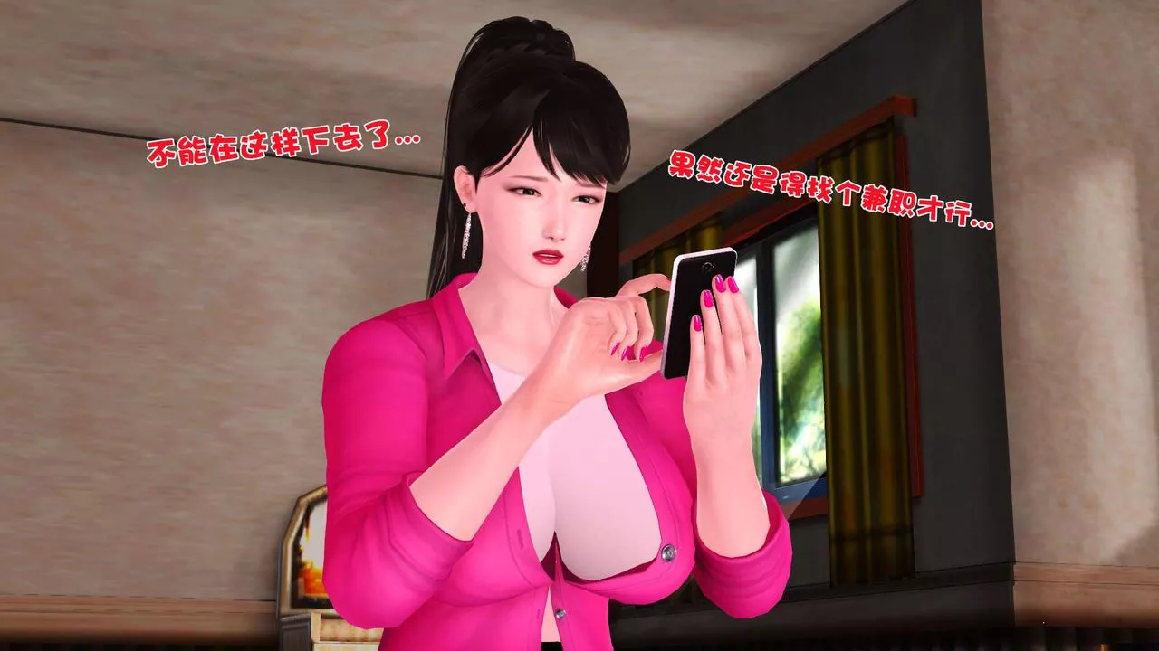 [3D]妓母第01話