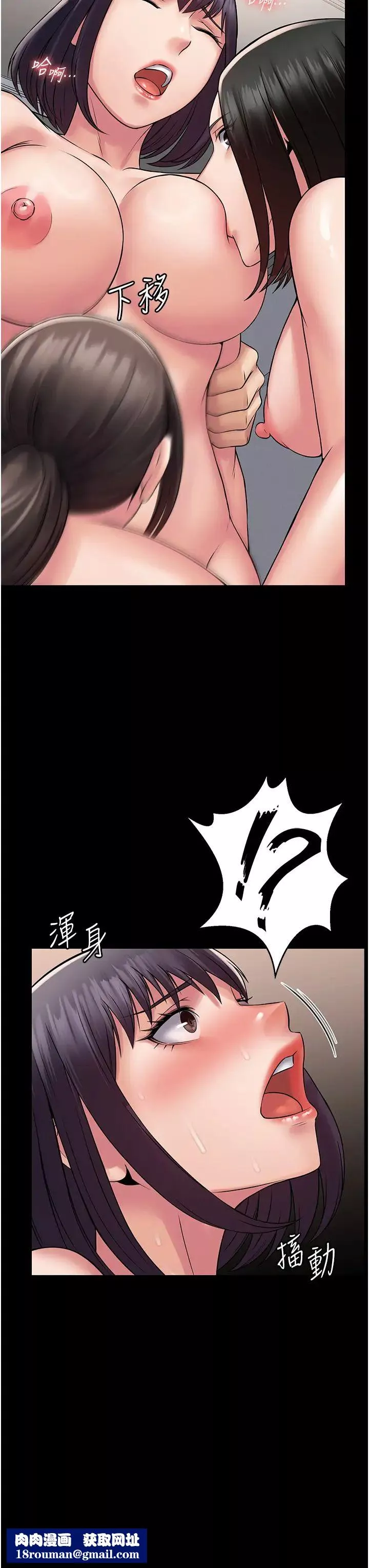 PUA完全攻略第59話-全員到齊，幹勁破表