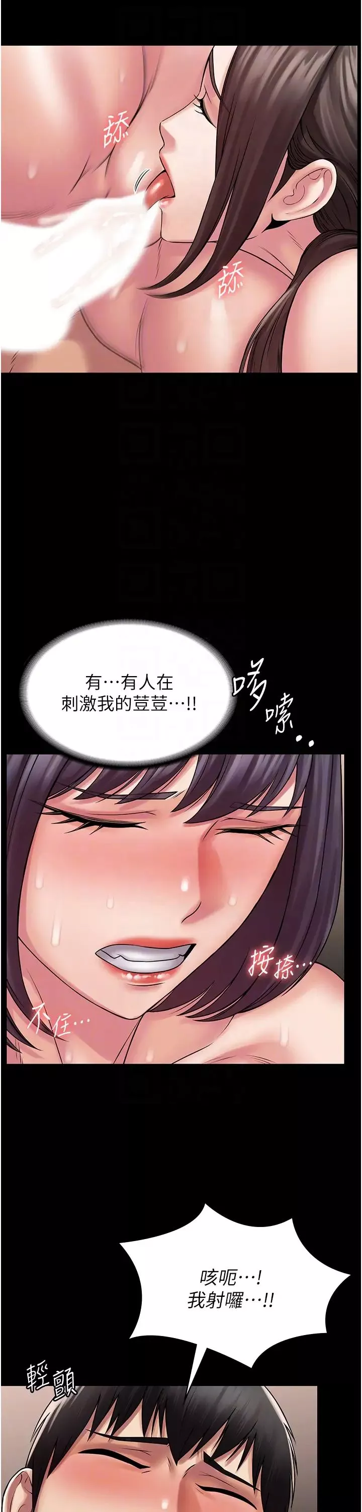 PUA完全攻略第59話-全員到齊，幹勁破表