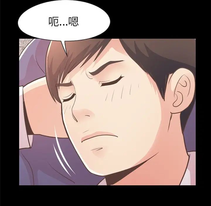 不该有的爱情第21话