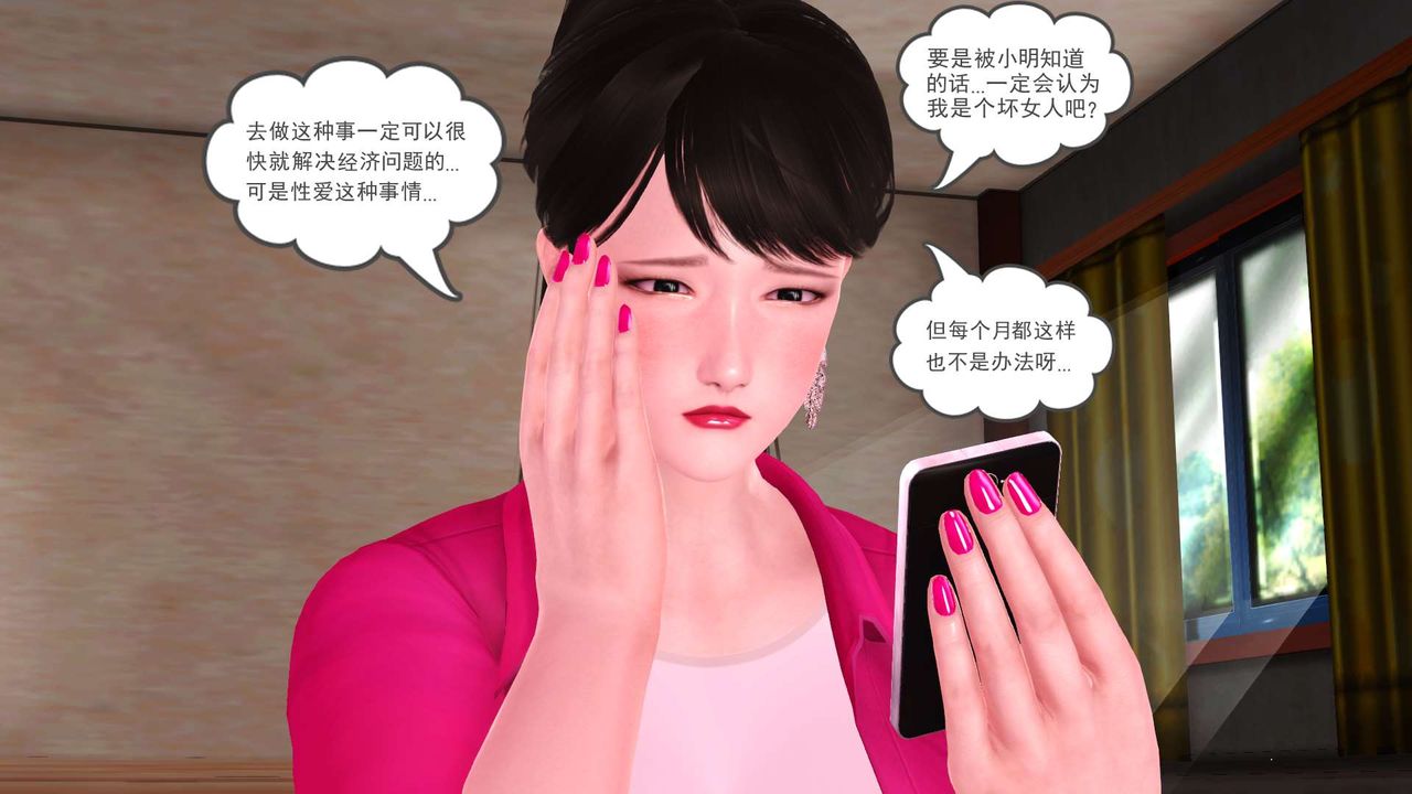 [3D]妓母第01话