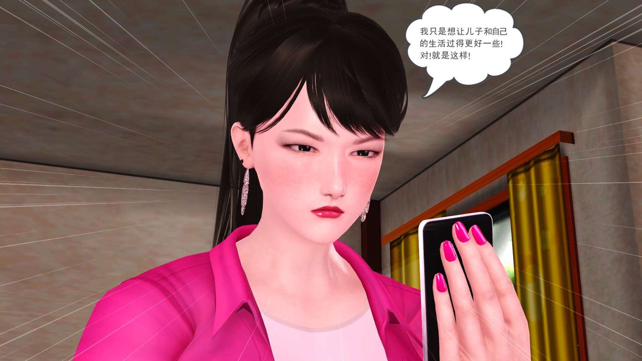 [3D]妓母第01話