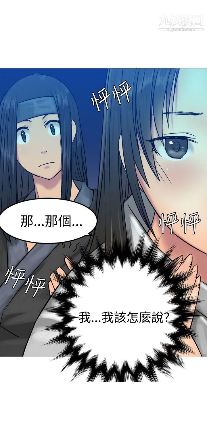 望月仙女传说第12话
