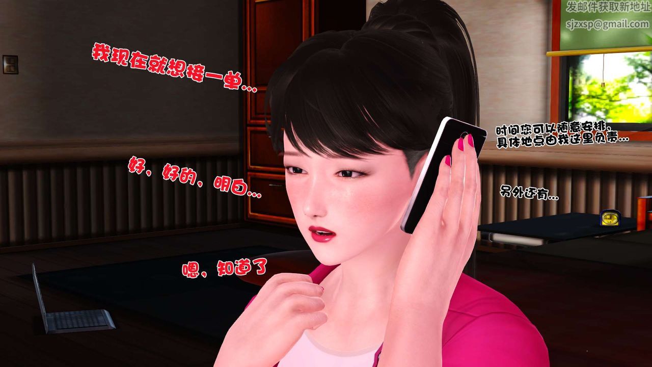 [3D]妓母第01話