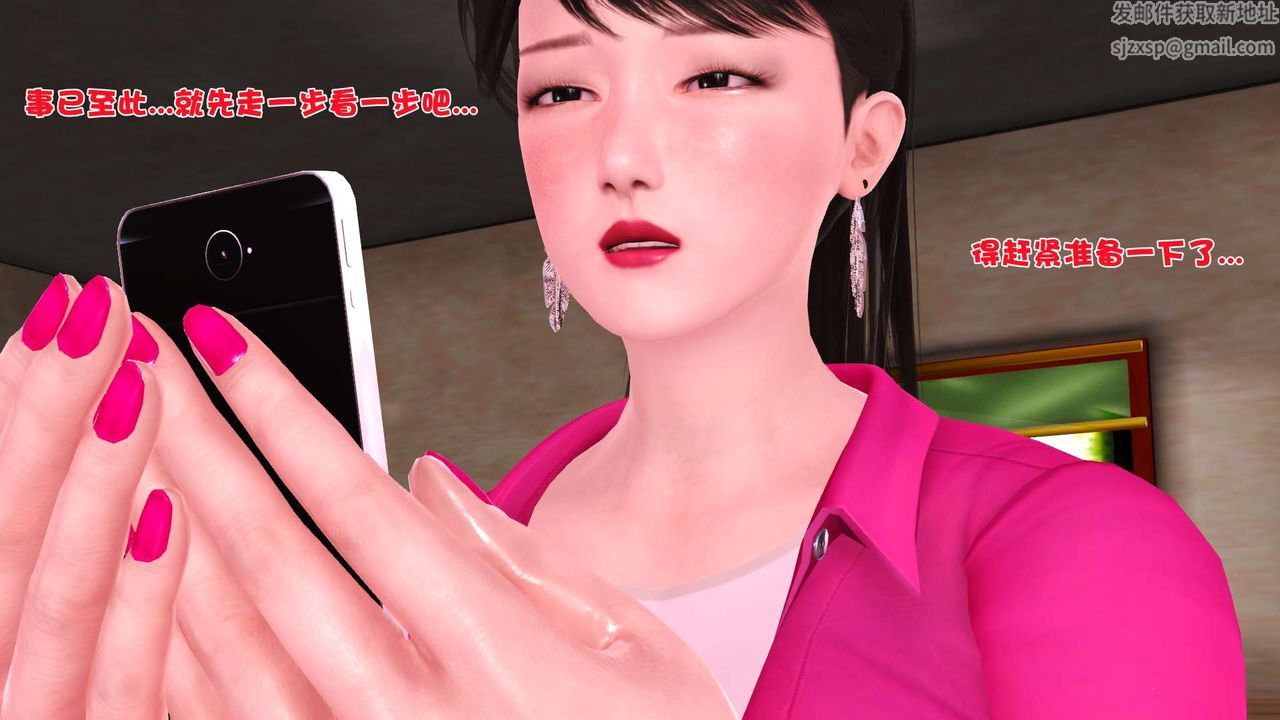 [3D]妓母第01话