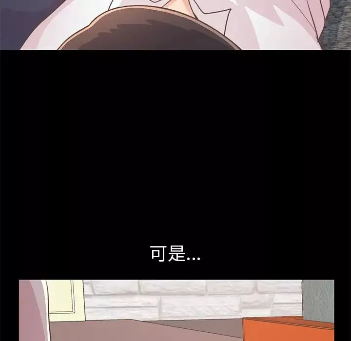 不該有的愛情第21话