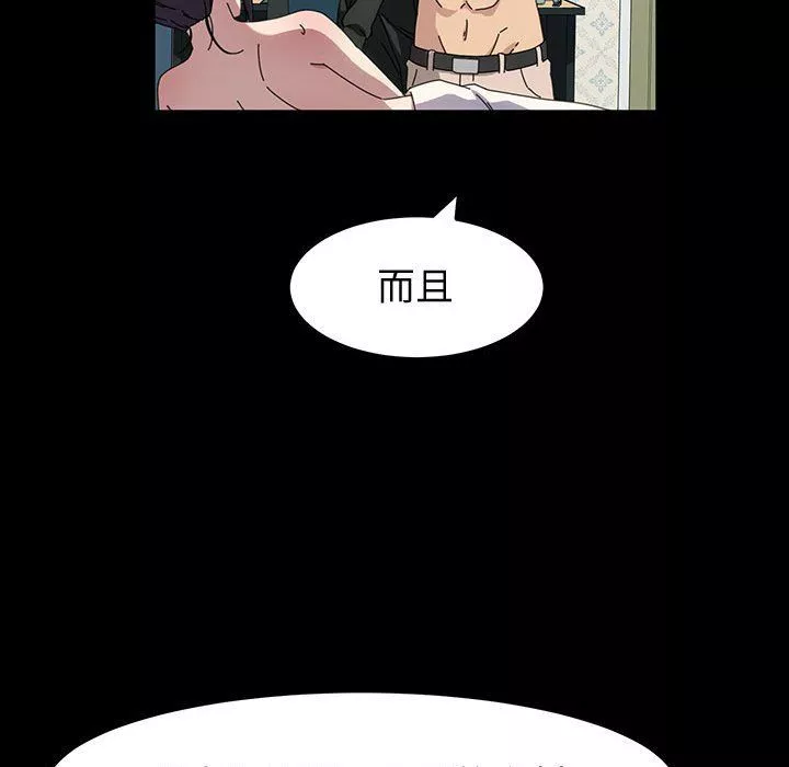 神級模特第41話