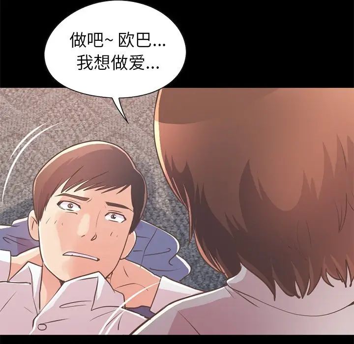 不该有的爱情第21话