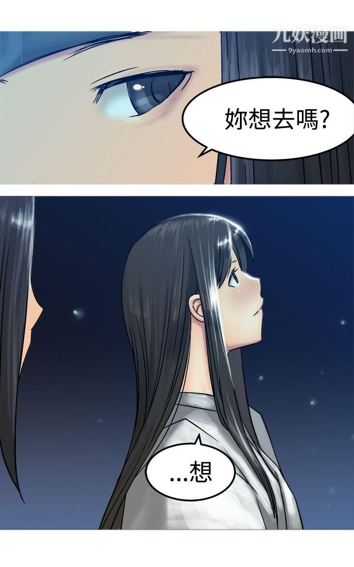望月仙女传说第12话