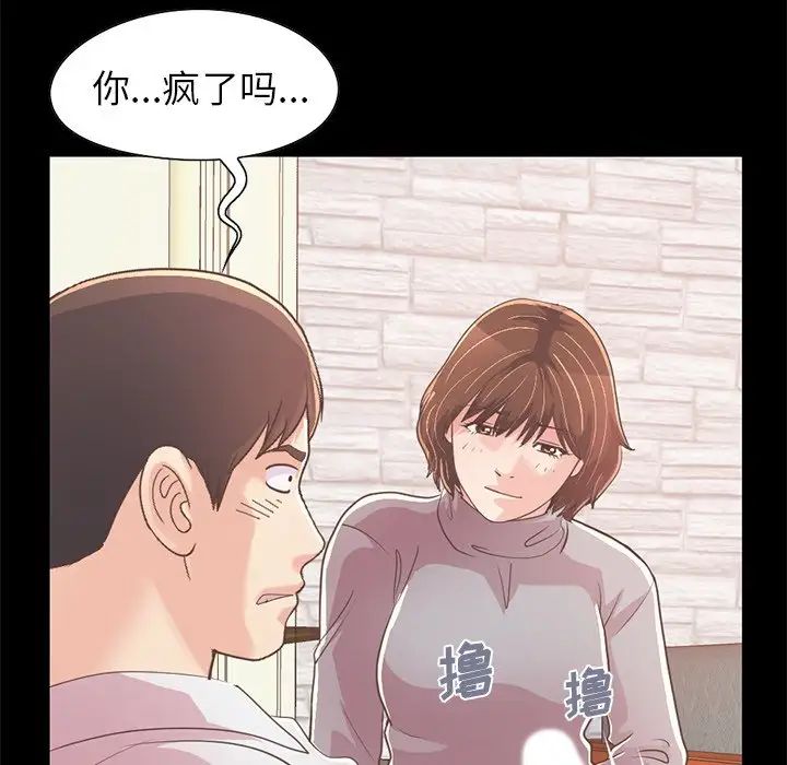 不该有的爱情第21话