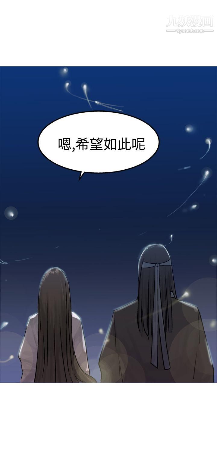 望月仙女传说第12话