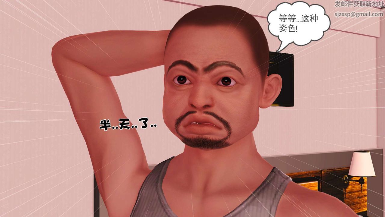 [3D]妓母第02话