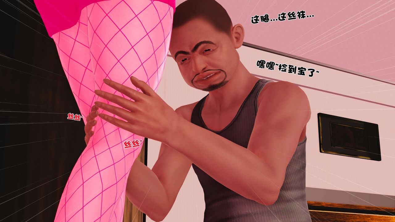 [3D]妓母第02话