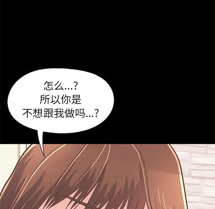 不该有的爱情第21话