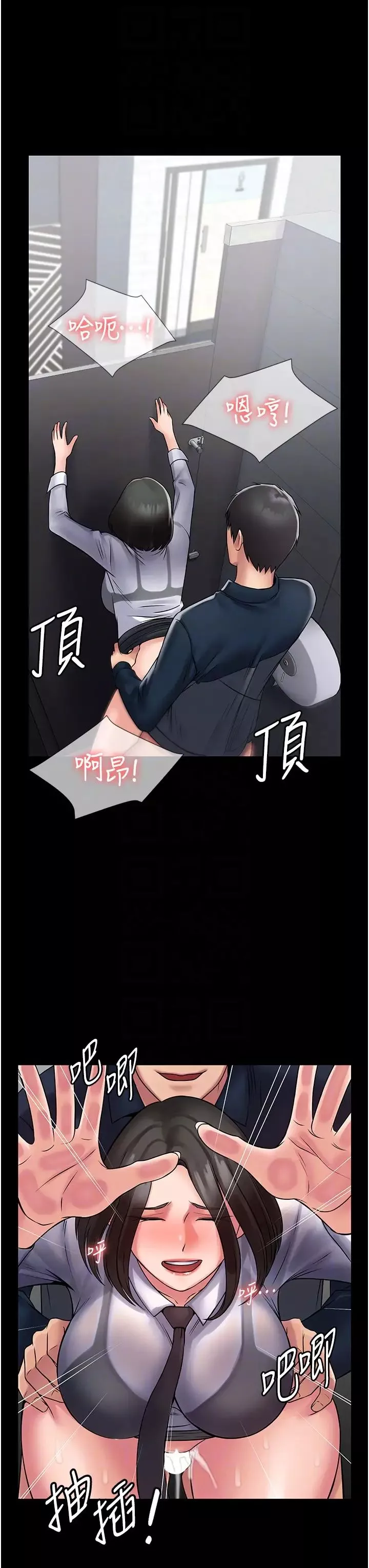 PUA完全攻略第60話最終話-逆轉人生的厲害神器!