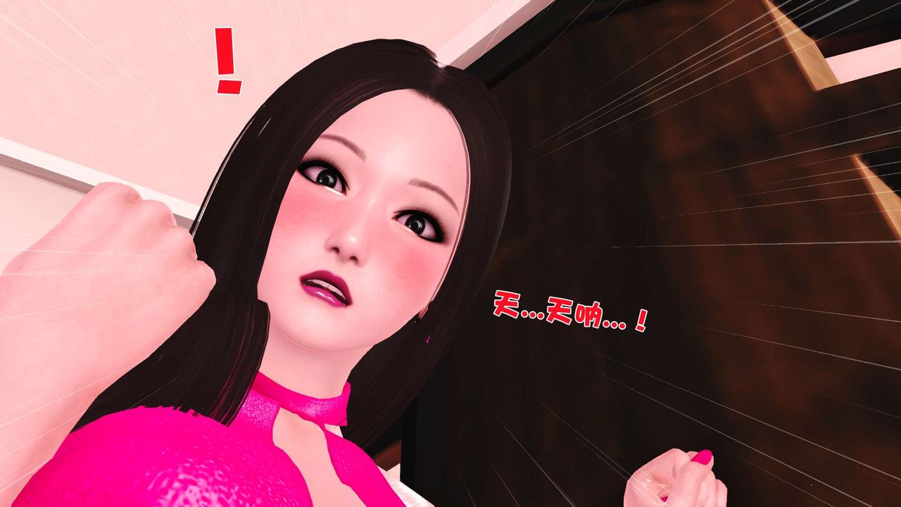 [3D]妓母第02话