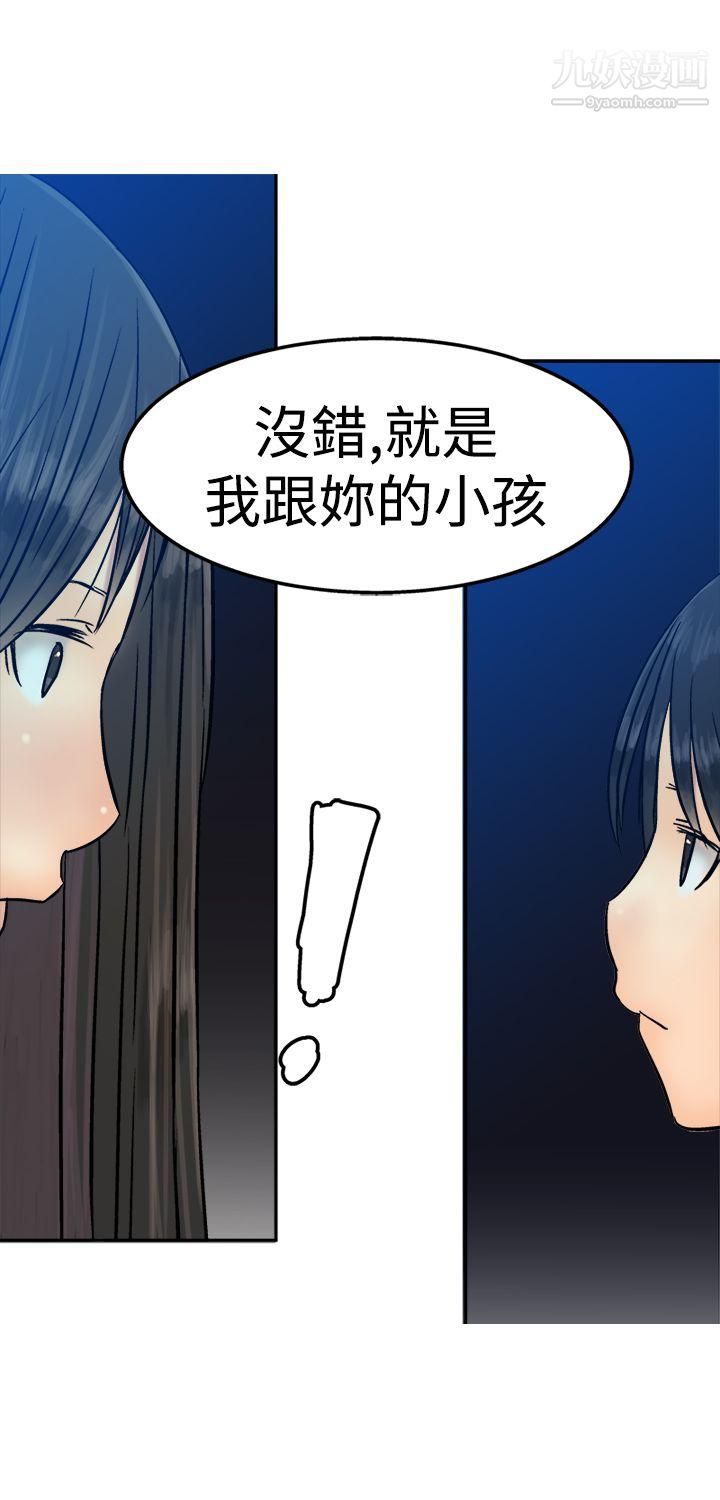 望月仙女传说第13话