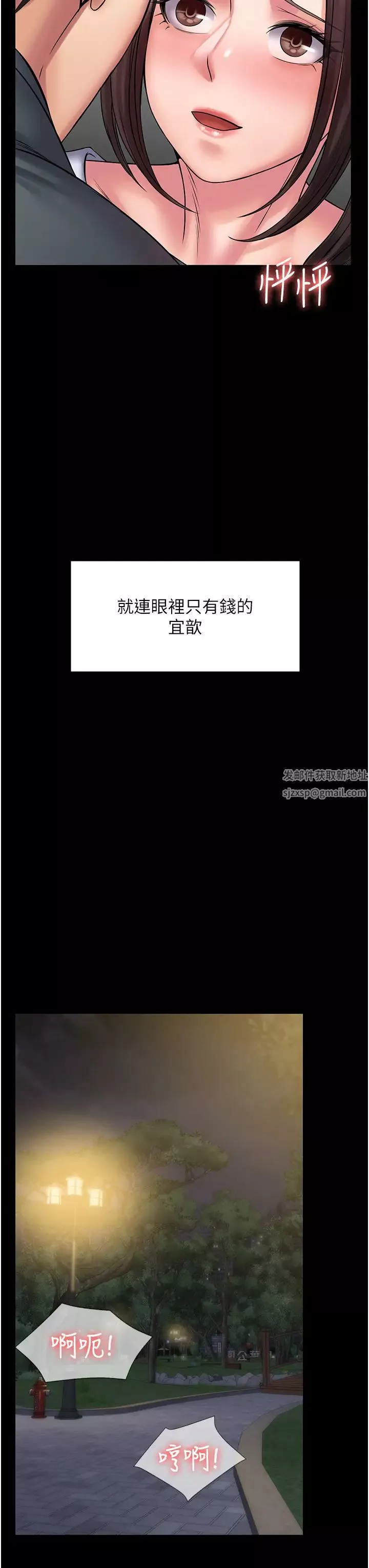PUA完全攻略第60話最終話-逆轉人生的厲害神器!