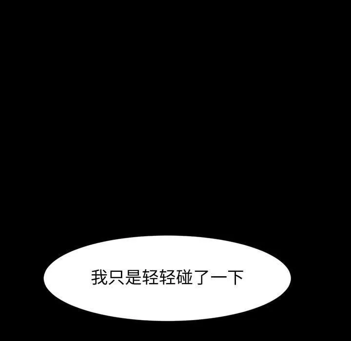 神級模特第41話