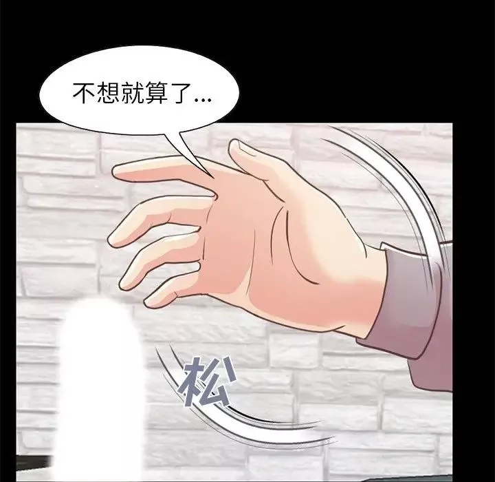 不該有的愛情第21话