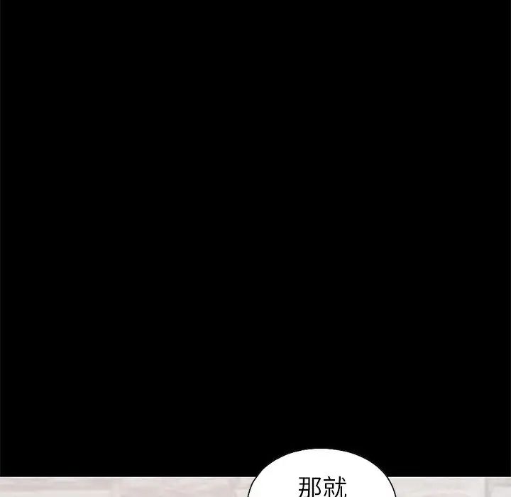 不该有的爱情第21话