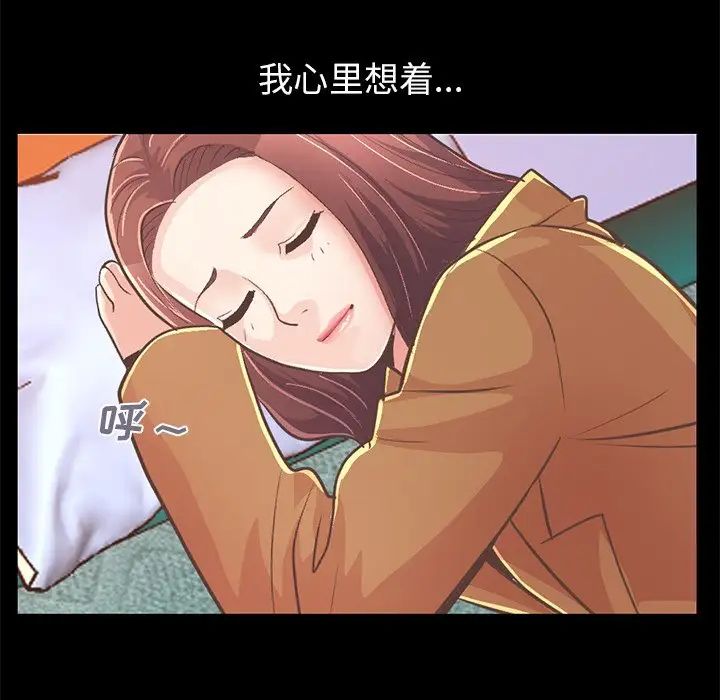 不该有的爱情第21话
