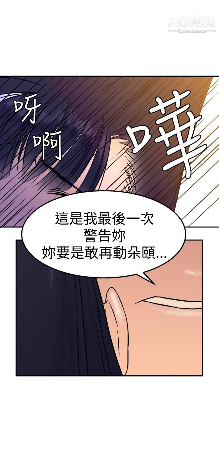 望月仙女传说第13话