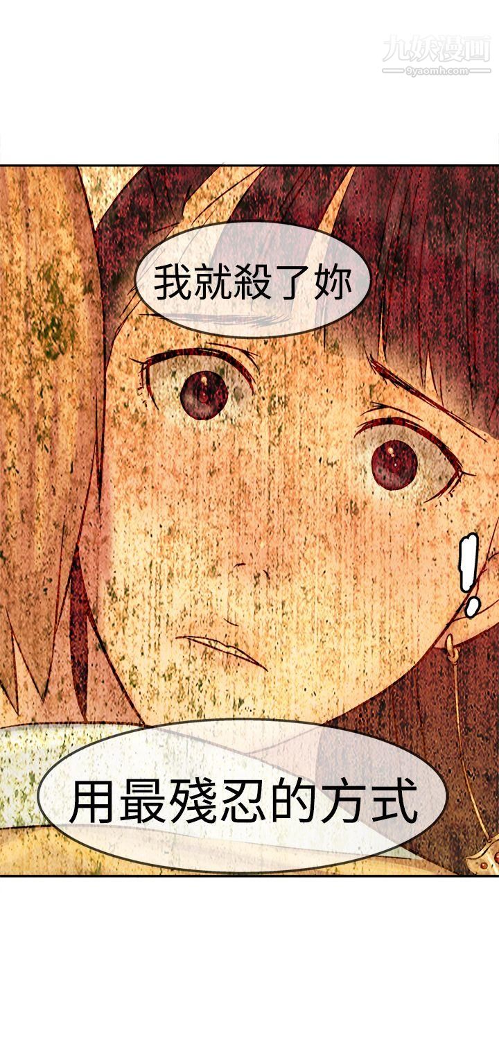 望月仙女传说第13话