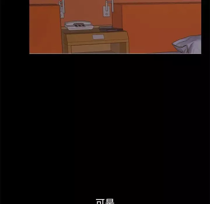 不該有的愛情第21话